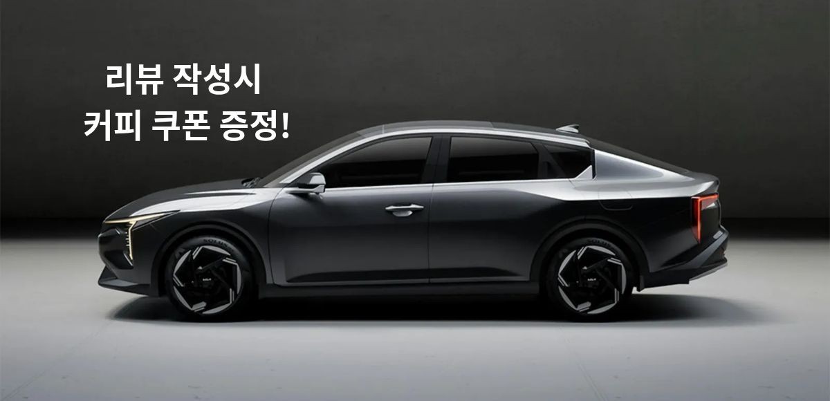 리뷰 작성시 커피 쿠폰 증정!