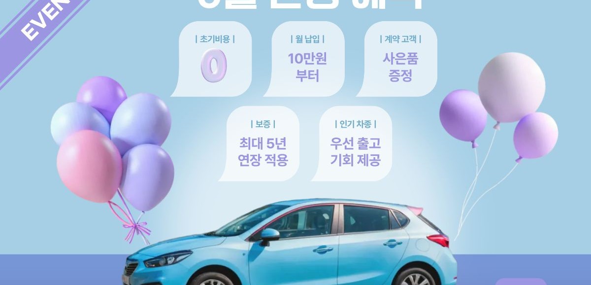 2026년 5월 사은품 이벤트