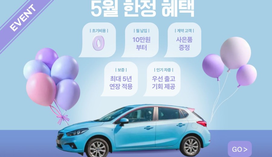 2026년 5월 사은품 이벤트