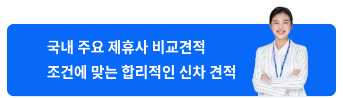 KCM이 선택한 신차 장기렌트 믿을 수 있는 최저가 견적입니다.