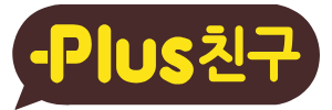 플러스친구