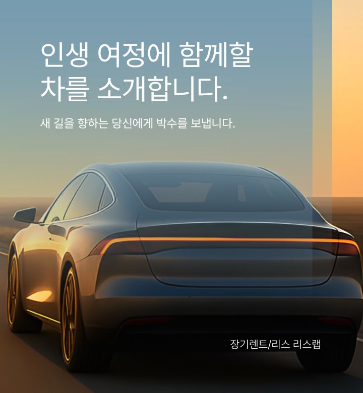 리스랩 메인 배너 2