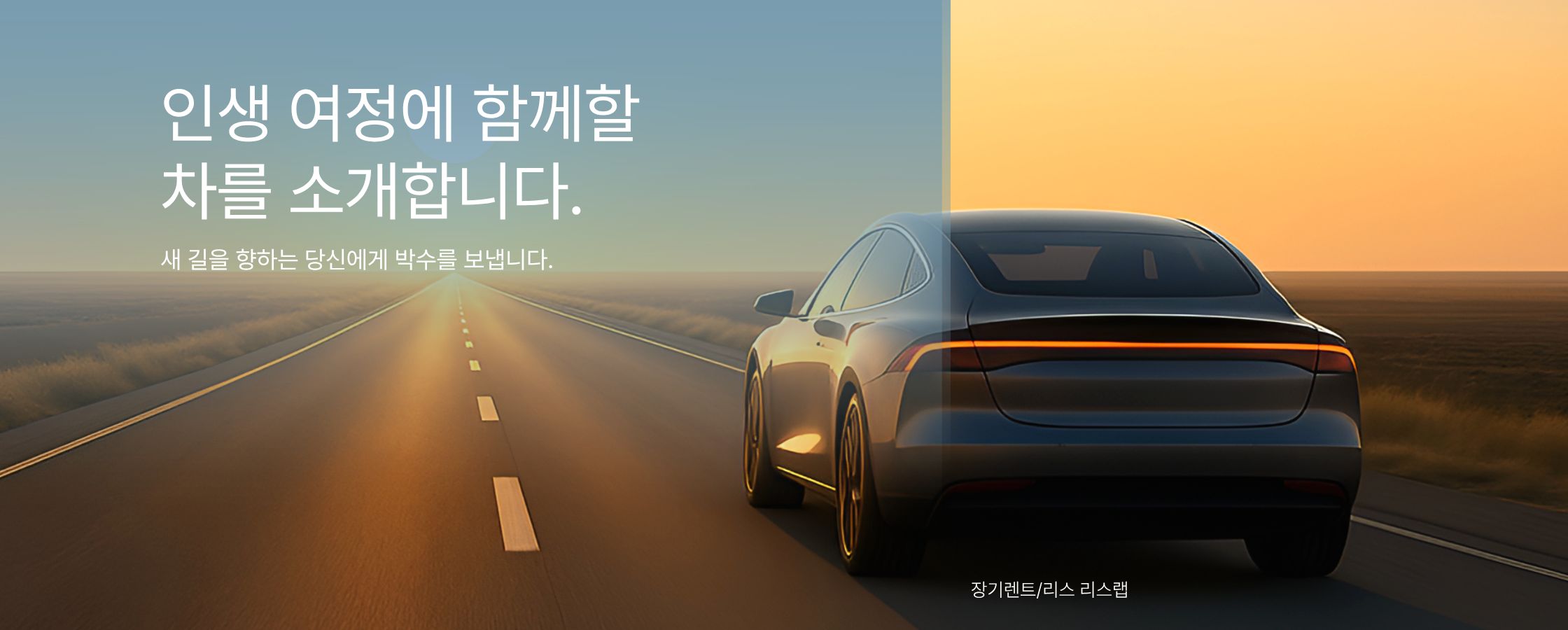 리스랩 메인 배너 2